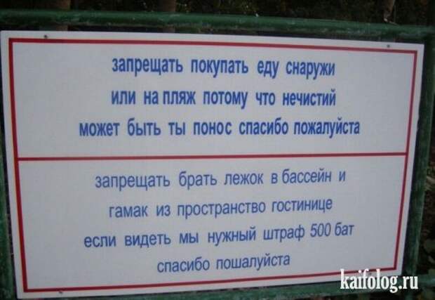 Китайцы жгут на великом и могучем (31 фото)