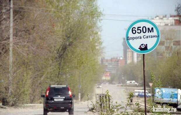 Екатеринбург приколы (65 фото)