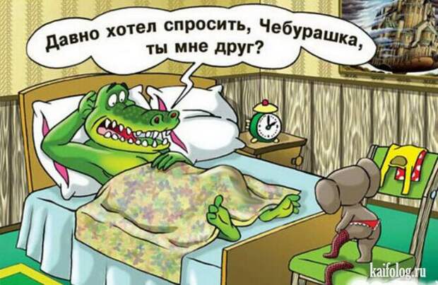 Смешные карикатуры и картинки (55 штук)