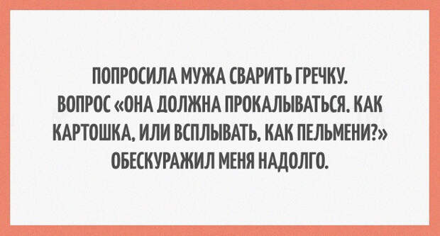 правдивые открытки о семейной жизни 