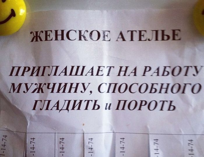 Забавные объявления, вывески, ценники. Часть 3