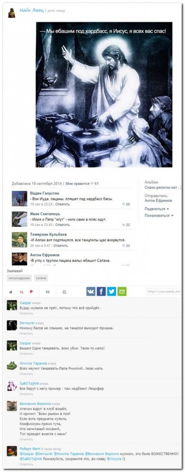 Смешные комментарии из социальных сетей 30.09.14 комментарии, прикол, соцсети, юмор
