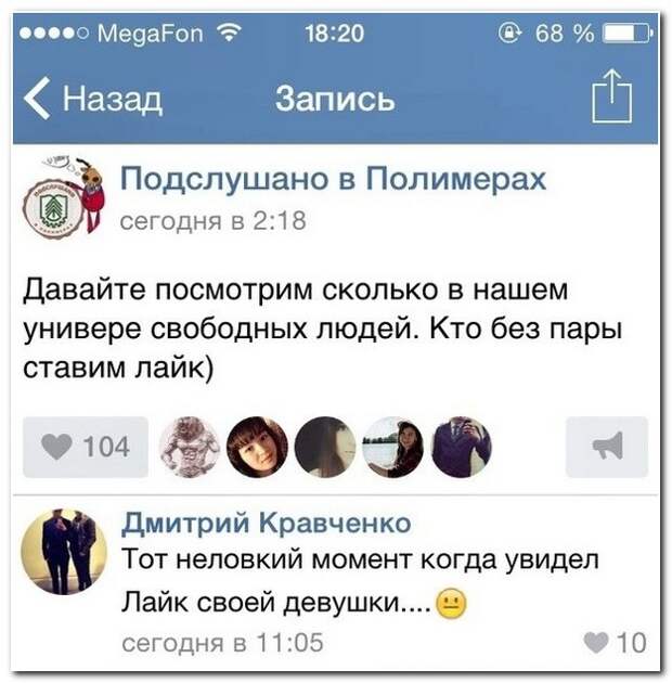 Смешные комментарии из социальных сетей 06.10.14 комментарии, прикол, соцсети, юмор