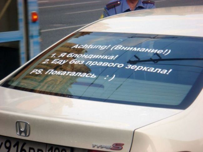 Честная блондинка