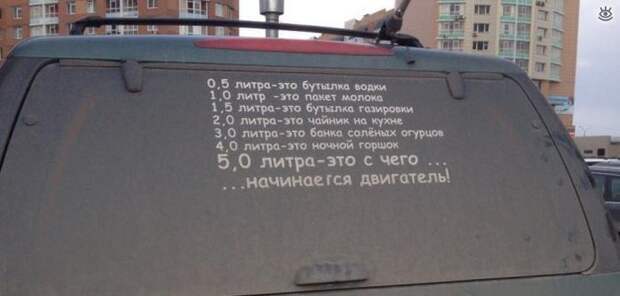 Автомобильные весёлые картинки 7