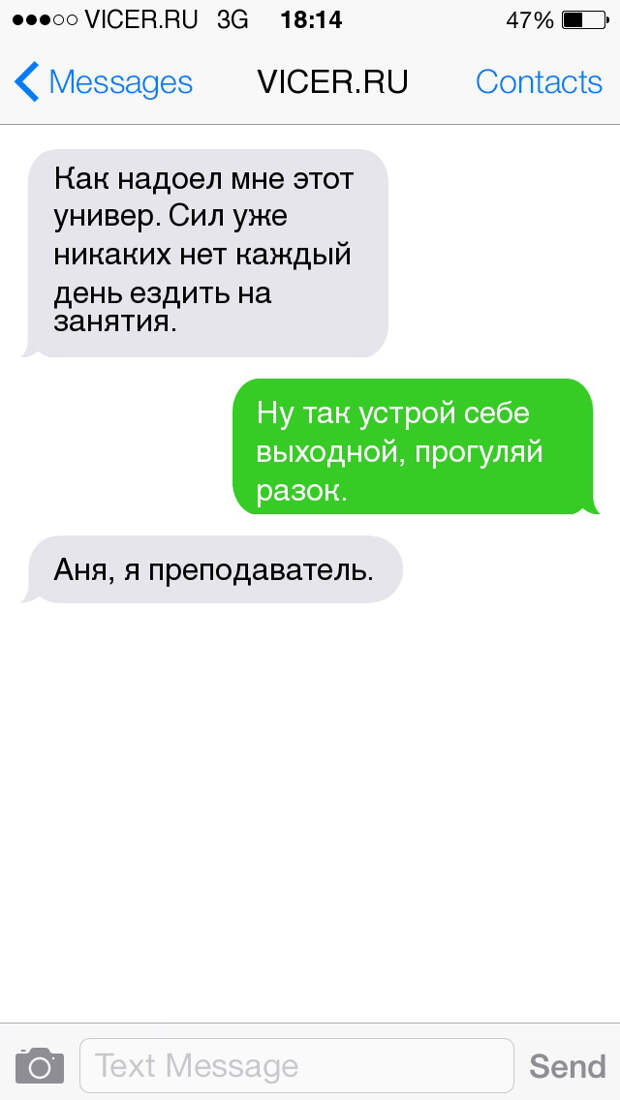смс о студенческой жизни