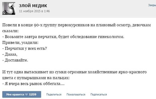 Смешные врачебные истории