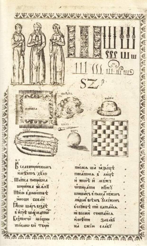 Букварь кариона истомина картинки