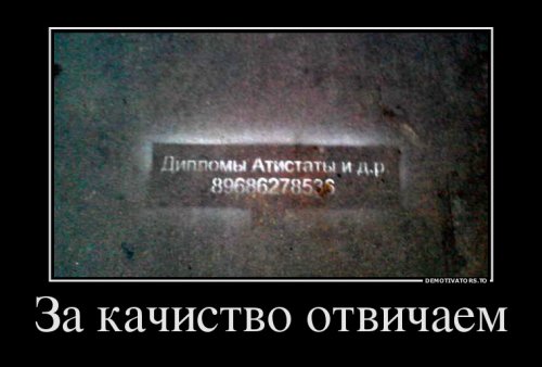 Свежий сборник демотиваторов (13 шт)