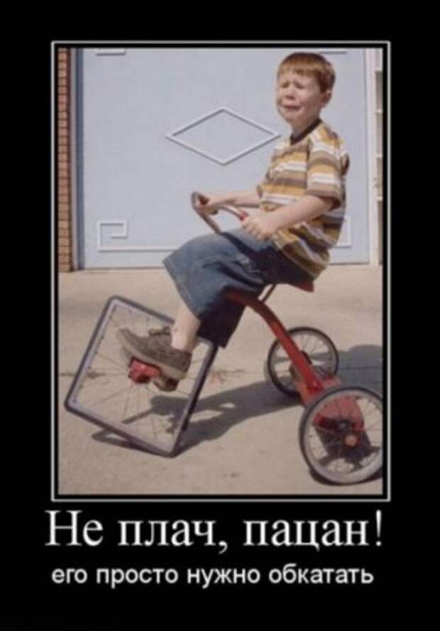 Демотиваторы свежие.