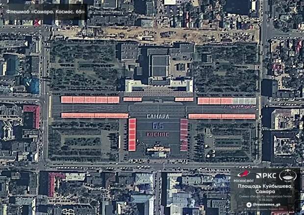 Гигантскую надпись «Самара. Космос. 65» на площади Куйбышева было видно о орбиты Земли