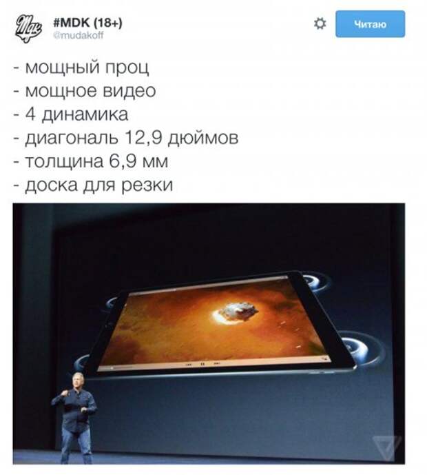Новинки Apple в комментариях пользователей Рунета (26 фото)