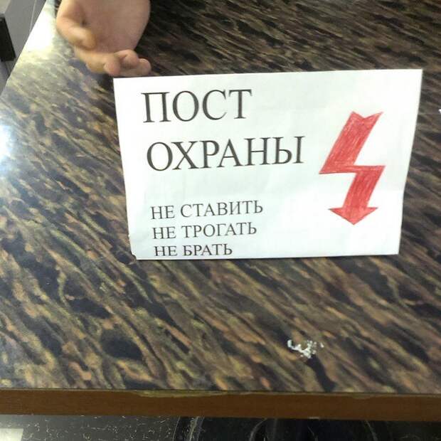 Прикольные запреты из России (44 фото) Прикольные запреты из России (44 фото)