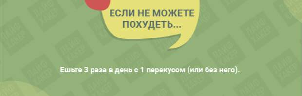 Почему не получается сбросить вес несмотря на все усилия