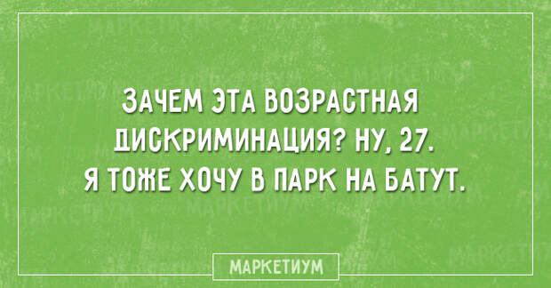 Забавные открытки (15 картинок)