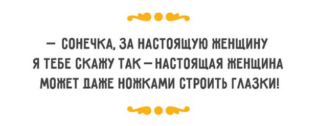 одесский юмор про флирт 
