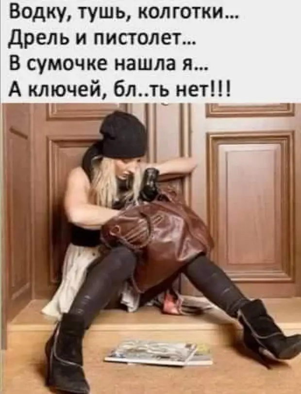 - Объявляю вас мужем и женой! - Как мужем! ? Ты же говорила в театр пойдeм! - Объявляю вас мужем и женой! - Как мужем! ? Ты же говорила в театр пойдeм! Мужик, колодец, мужик, совсем, смотрит, Подозрительно, нюхает, рядом, когда, Оттягивает, Берет, бросает, живота, берет, очень, крылья, хотелось, пляже, кавалерам, сексапильно