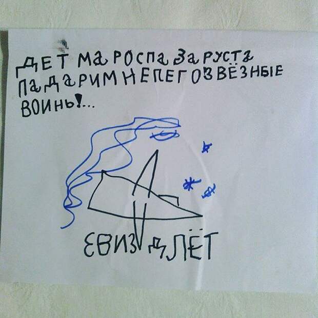 Письма детей Деду Морозу (29 фото)