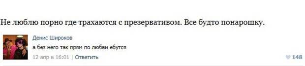 Пошлые посты из соцсетей с забавными комментариями к ним. Часть 7 Пошлые посты из соцсетей с забавными комментариями к ним. Часть 7