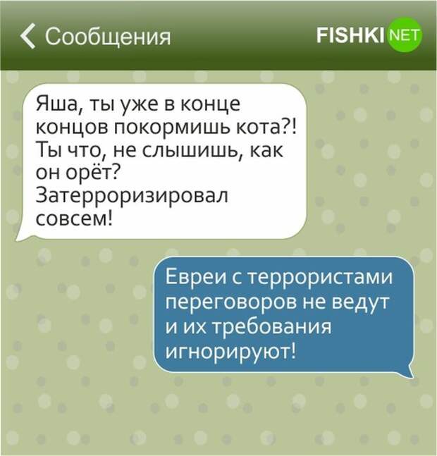 17 смс, которые могли написать только евреи евреи, смс, юмор