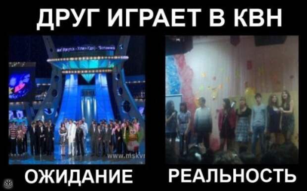 Чем ожидание отличается от реальности 14