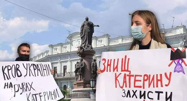 На Украине нашли причину своих неудач – памятник Екатерине II На Украине нашли причину своих неудач – памятник Екатерине II