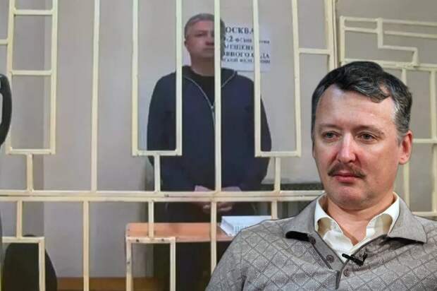 Стрелков (Гиркин) рассказал что ждет в будущем Тимура Иванова