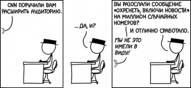 Весёлые комиксы - забавные картинки