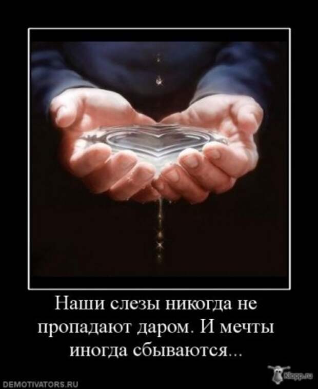 Красивые демотиваторы и серьезные фразы и цитаты со смыслом.