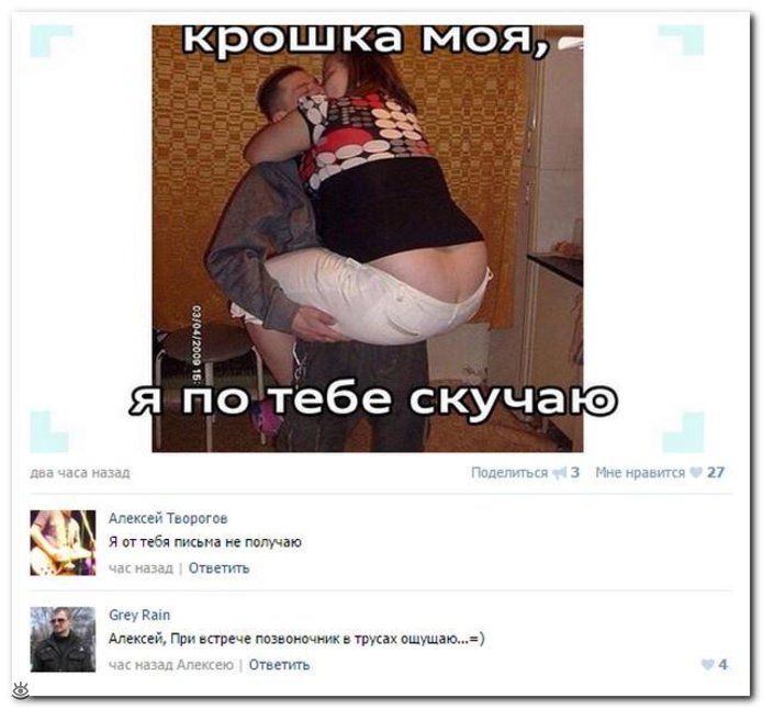 Перлы из соцсетей 3
