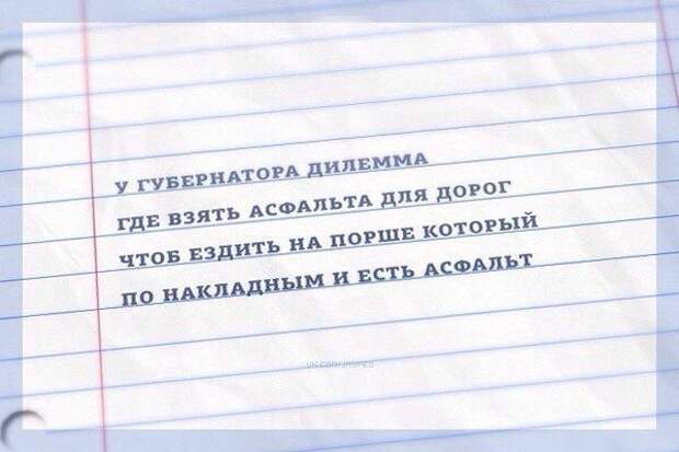 29 демотиваторы, прикол, юмор