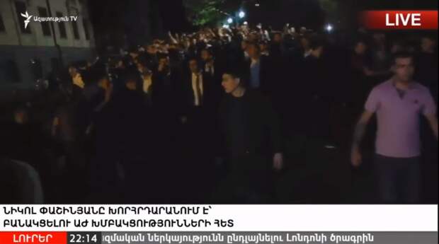 В Армении митингующие заблокировали здание парламента, где остаются 70 депутатов