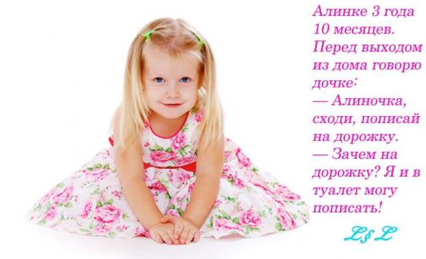 Дети говорят :)