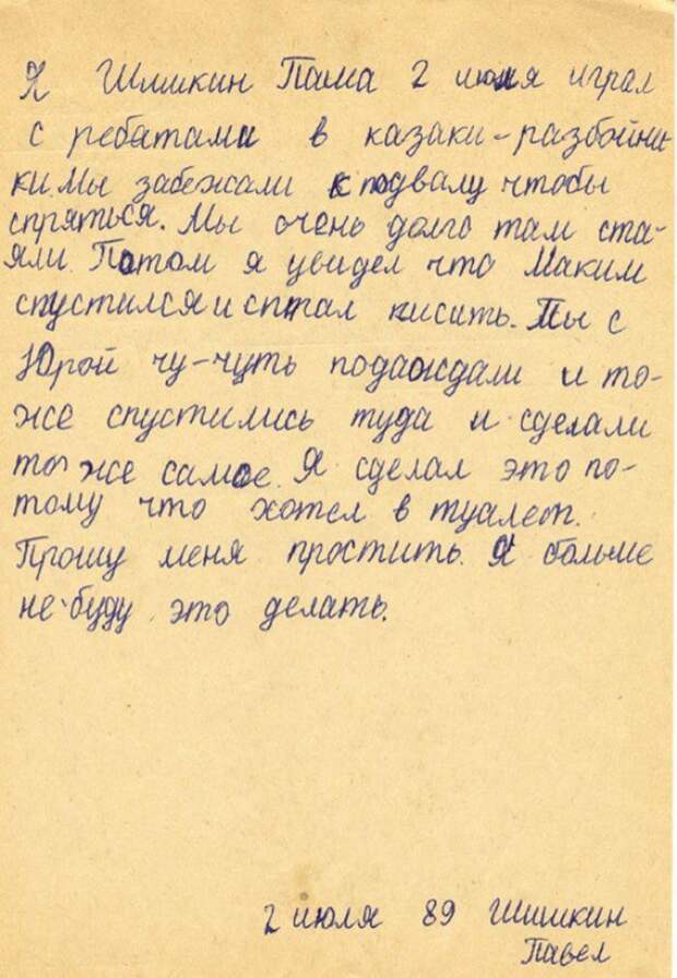 Вот такие игры в 