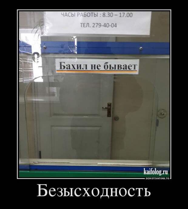 Демотиваторы про медицину и врачей (45 демок)