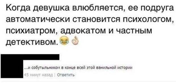 Интересное из социальных сетей прикол, юмор