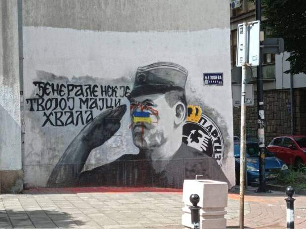 Белград возмущён: понаехавшие в Сербию либералы отметились вандализмом