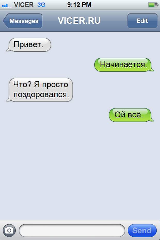 забавные смс от друзей 