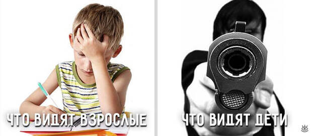 Взгляды на жизнь: дети и взрослые 3