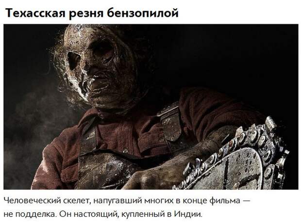 Интересные факты об известных фильмах ужасов (10 фото)