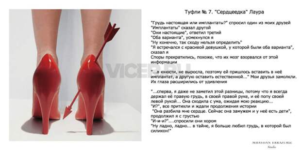 красные туфли - сердцеедка лаура