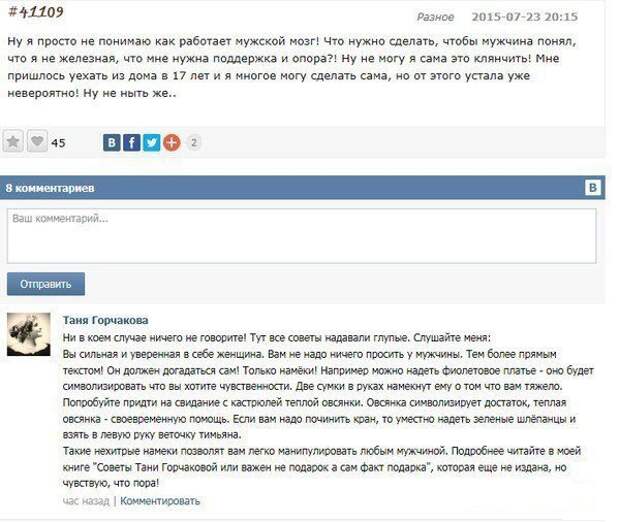 Убойные комментарии из социальных сетей