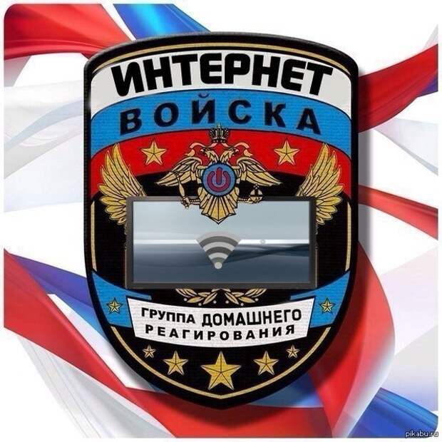 Идеи: Координация действий интернет-диверсантов.