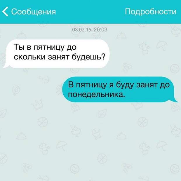 28 жизненных СМС 28 жизненных СМС переписка, прикол, смс, юмор