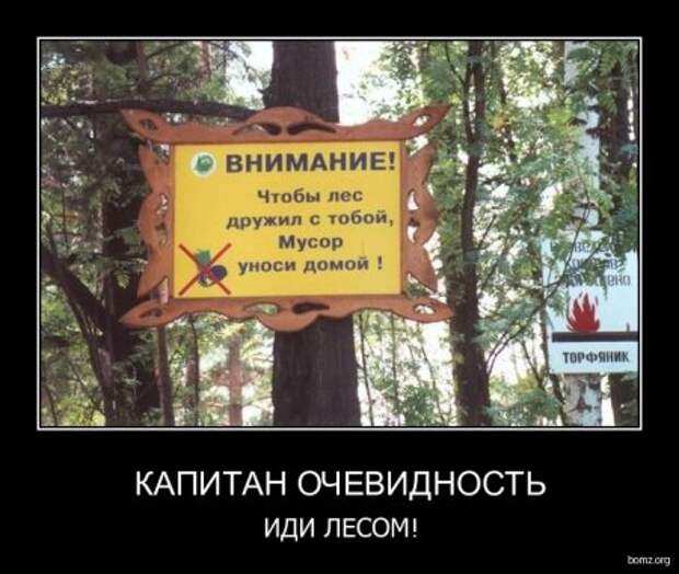 Демотиваторы только прикольные.