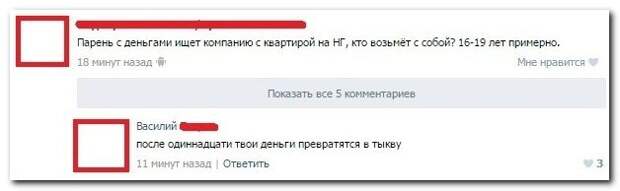 Комментарии из соцсетей