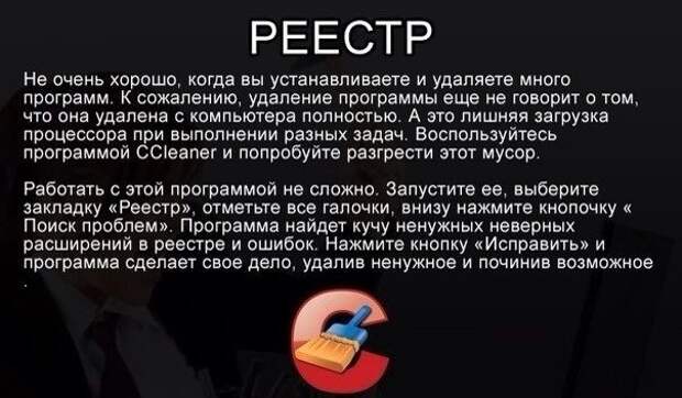 Если тормозит компьютер