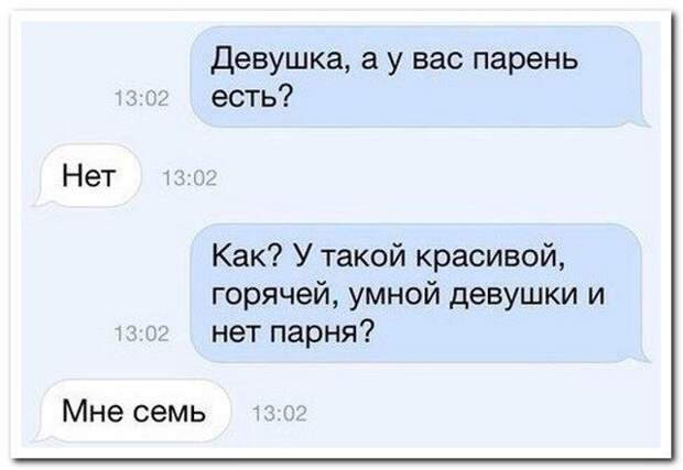 Ржачные СМС