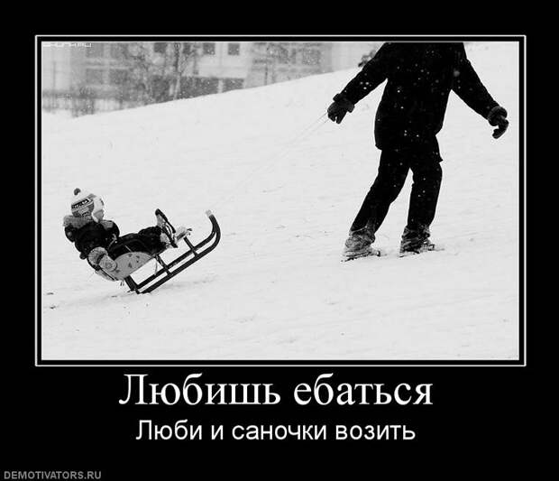 Сборник моих демотиваторов демотиватор, сборник