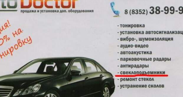 Подборка автоприколов - 35